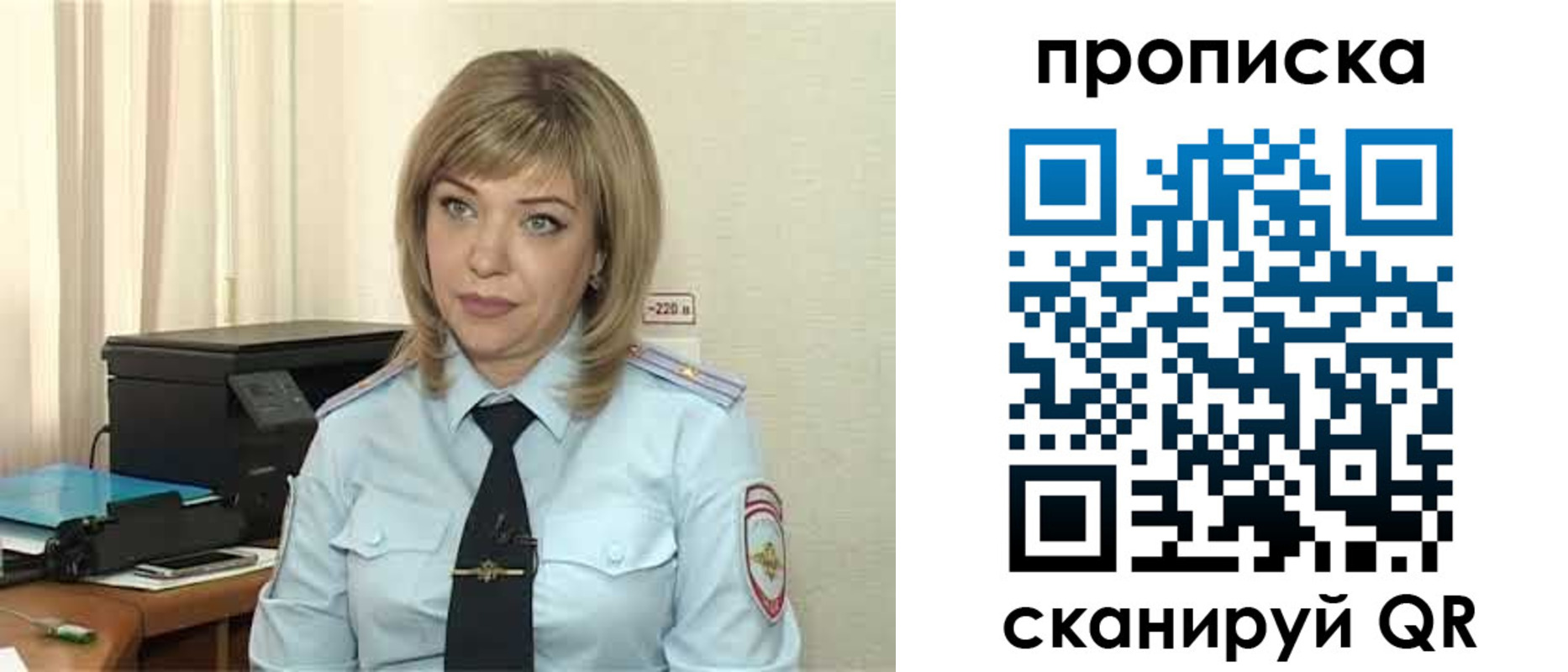 прописка для работы в Жигулёвске