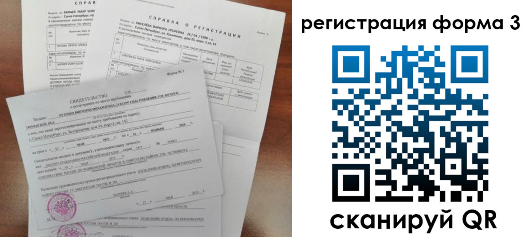 временная регистрация недорого в Жигулёвске
