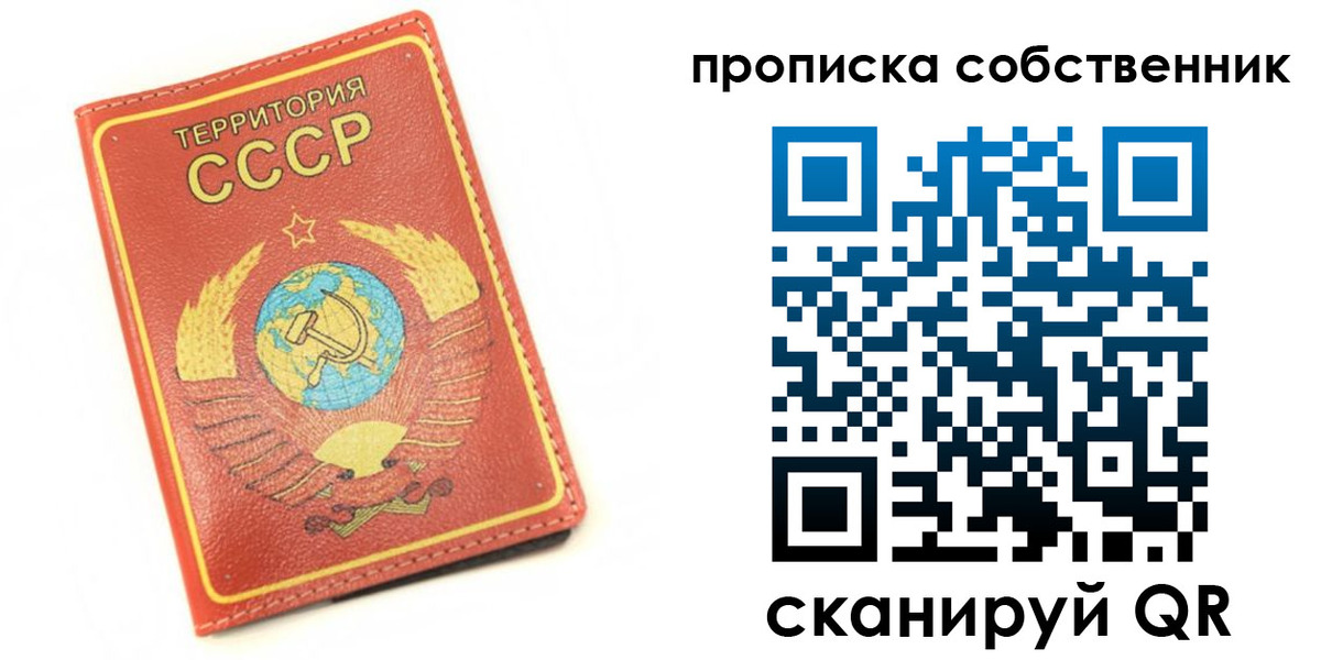 временная прописка в Жигулёвске