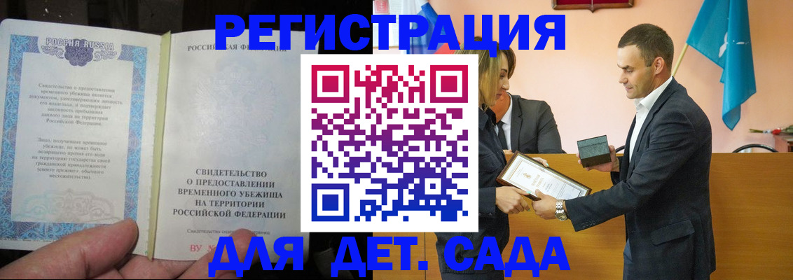 прописка в квартире в Жигулёвске