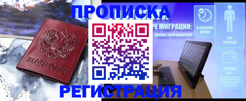временная регистрация для школы в Жигулёвске