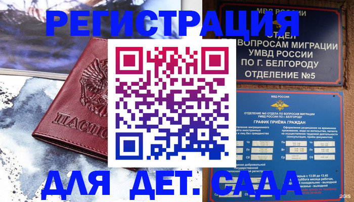 прописка поиск в Жигулёвске