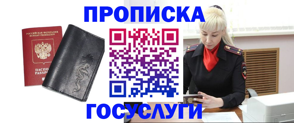 прописка поиск в Жигулёвске