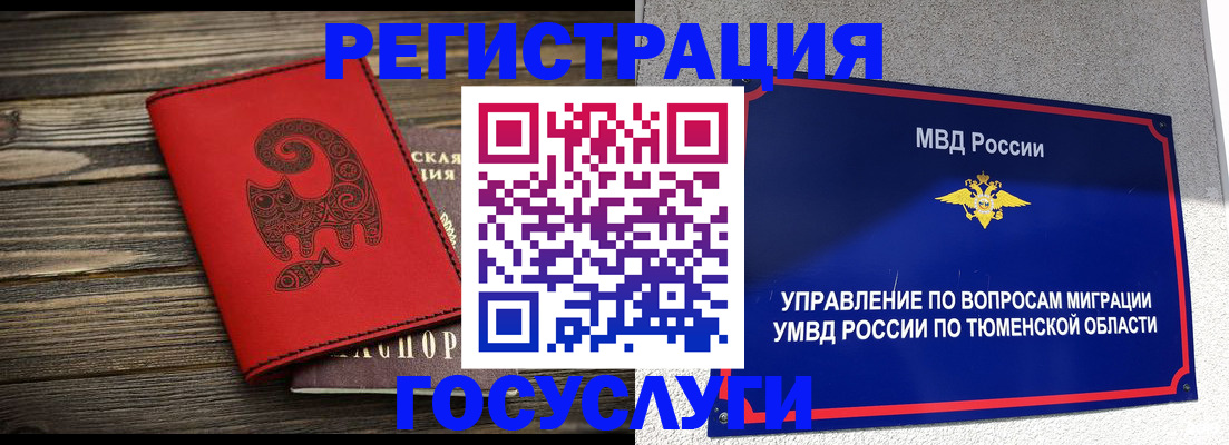 временная регистрация купить в Жигулёвске