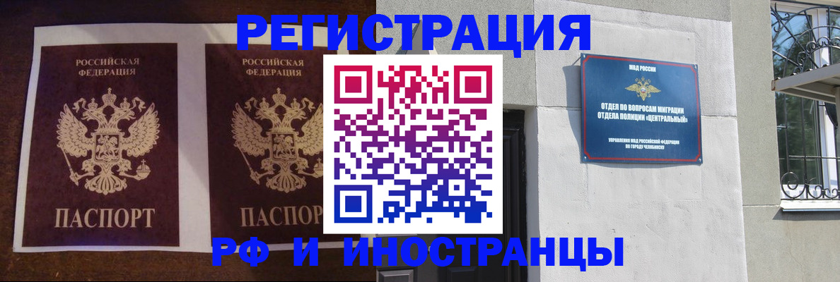 временная регистрация в квартире в Жигулёвске