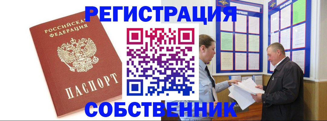 прописка для кредита в Жигулёвске